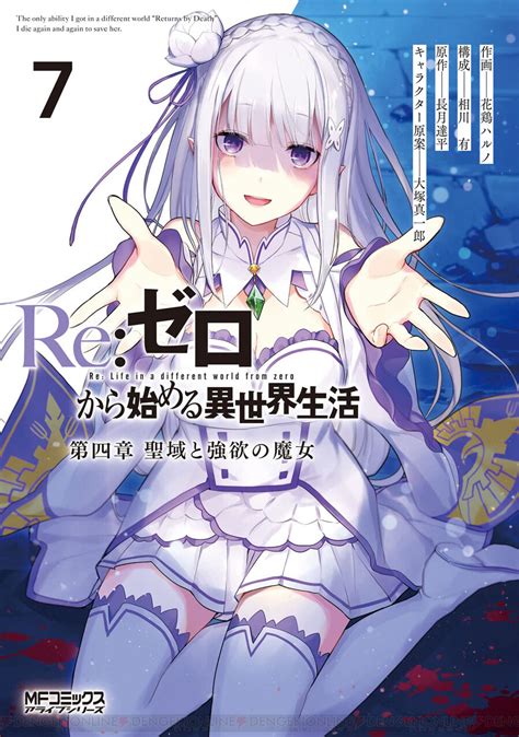 えろ漫画 リゼロ|[Re：ゼロから始める異世界生活]のエロ同人誌・エロ漫画一覧